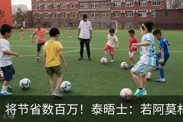 将节省数百万！泰晤士：若阿莫林执教米兰，曼联无需继续支付薪资